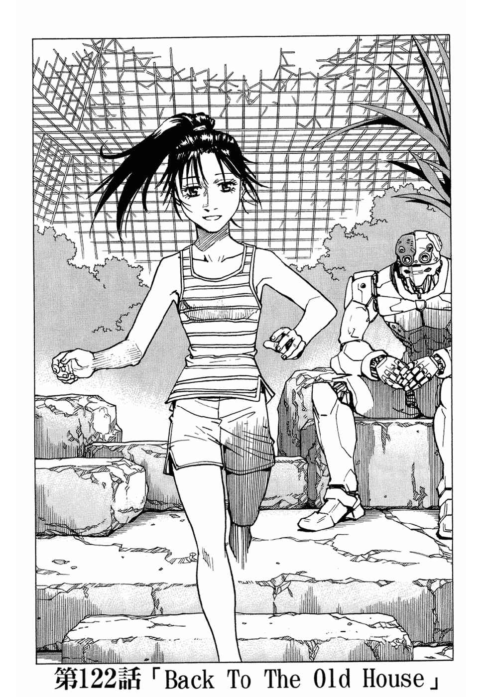Page 1 Chapter 122 Eden: Its an Endless World!