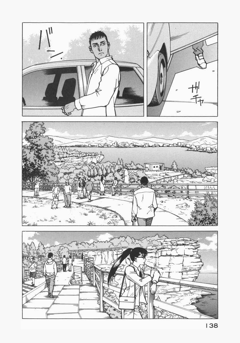 Page 26 Chapter 73 Eden: Its an Endless World!