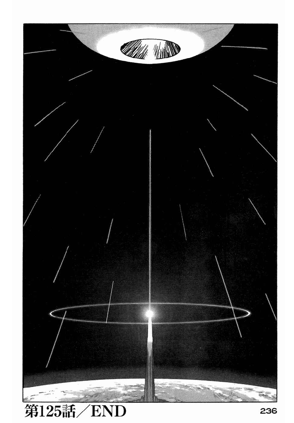 Page 40 Chapter 125 Eden: Its an Endless World!