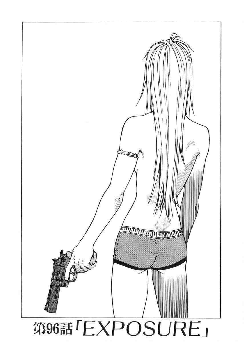 Page 1 Chapter 96 Eden: Its an Endless World!