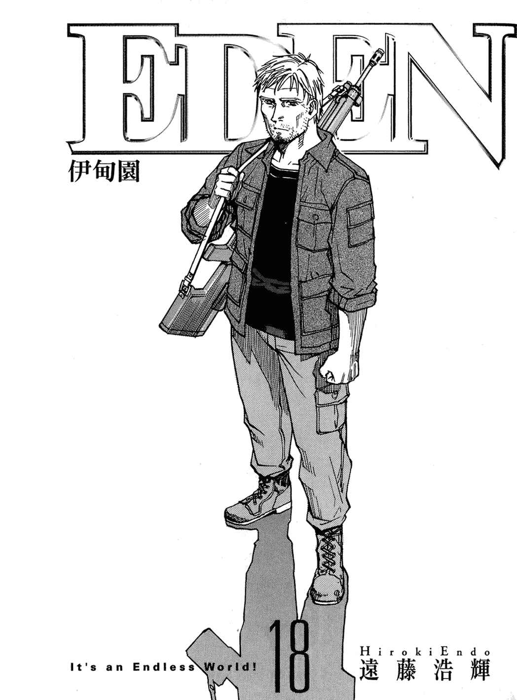 Page 5 Chapter 119 Eden: Its an Endless World!