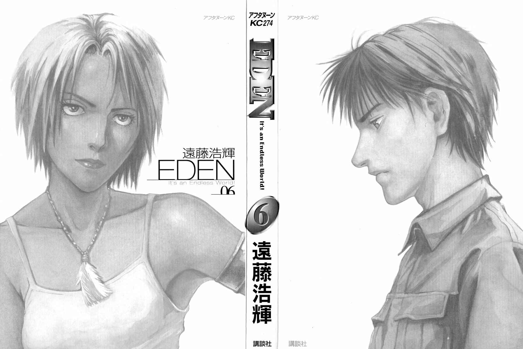Page 2 Chapter 32 Eden: Its an Endless World!