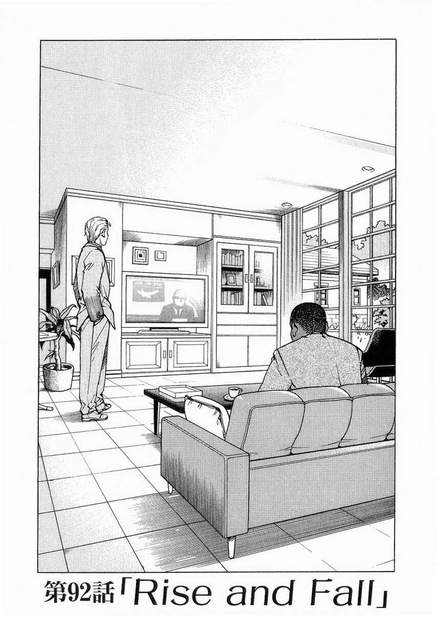 Page 1 Chapter 92 Eden: Its an Endless World!