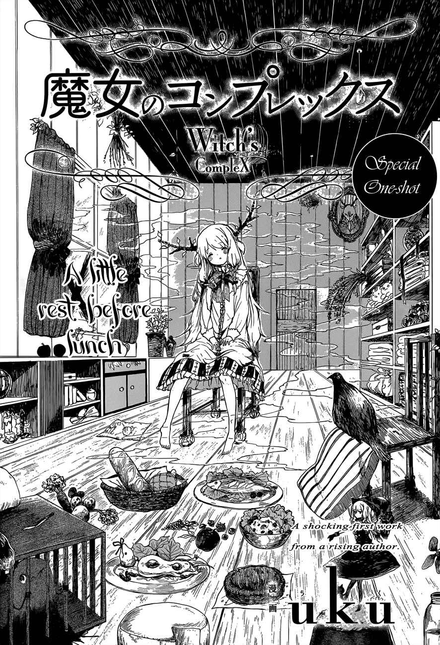 Page 5 Chapter Unknown_7704 Majo no Complex