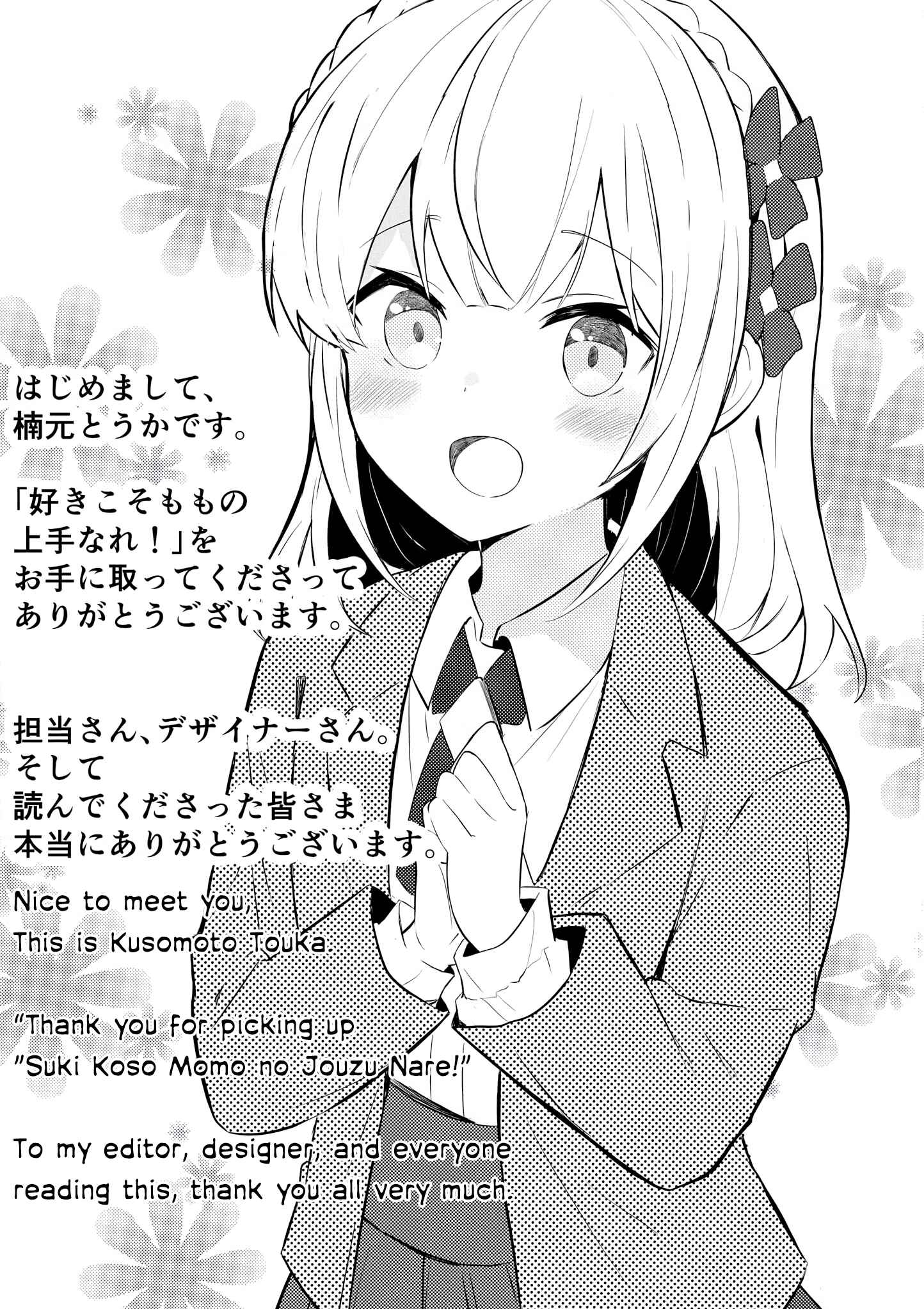Page 15 Chapter 10 Suki koso Momo no Jouzu nare!