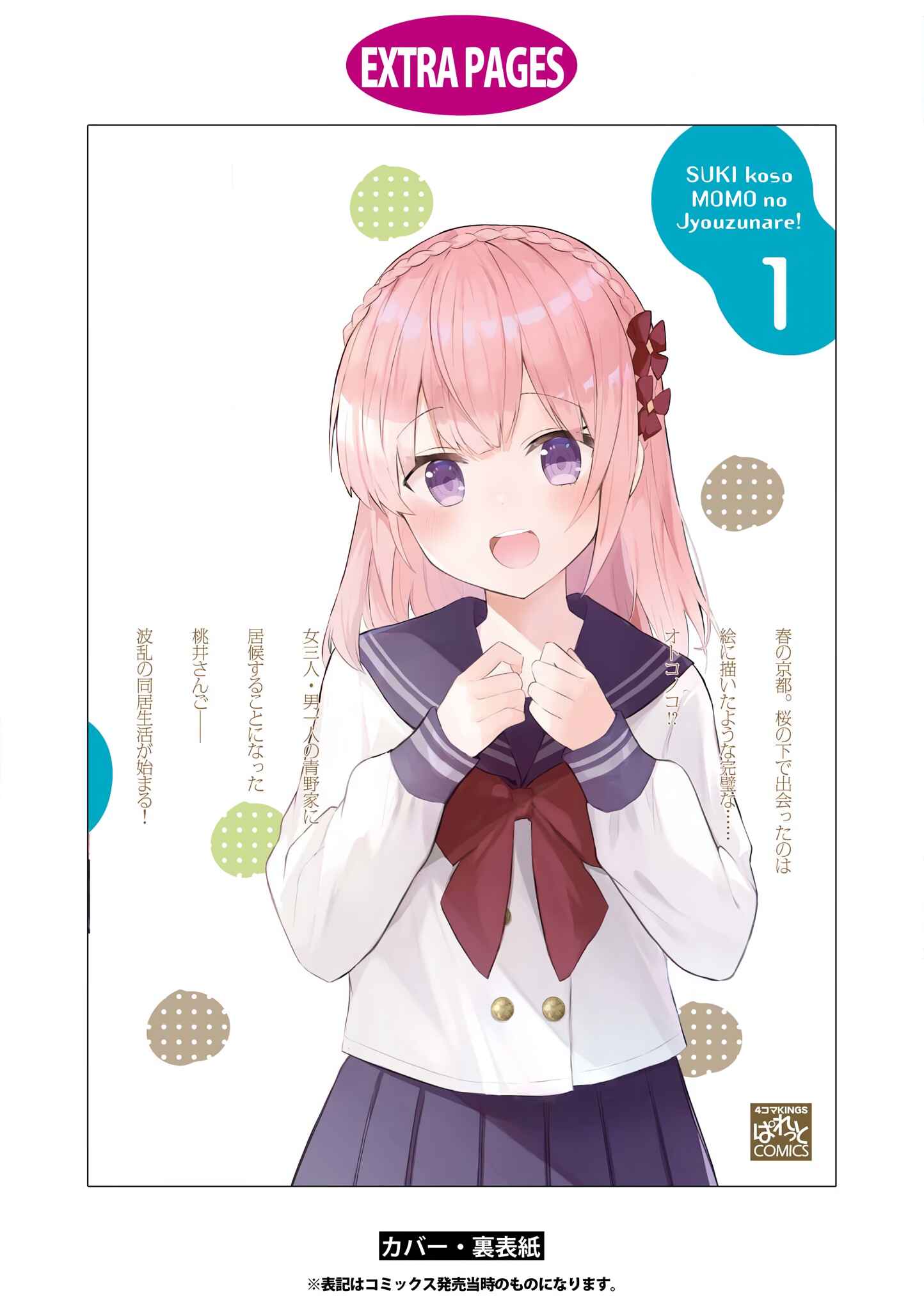 Page 19 Chapter 10 Suki koso Momo no Jouzu nare!