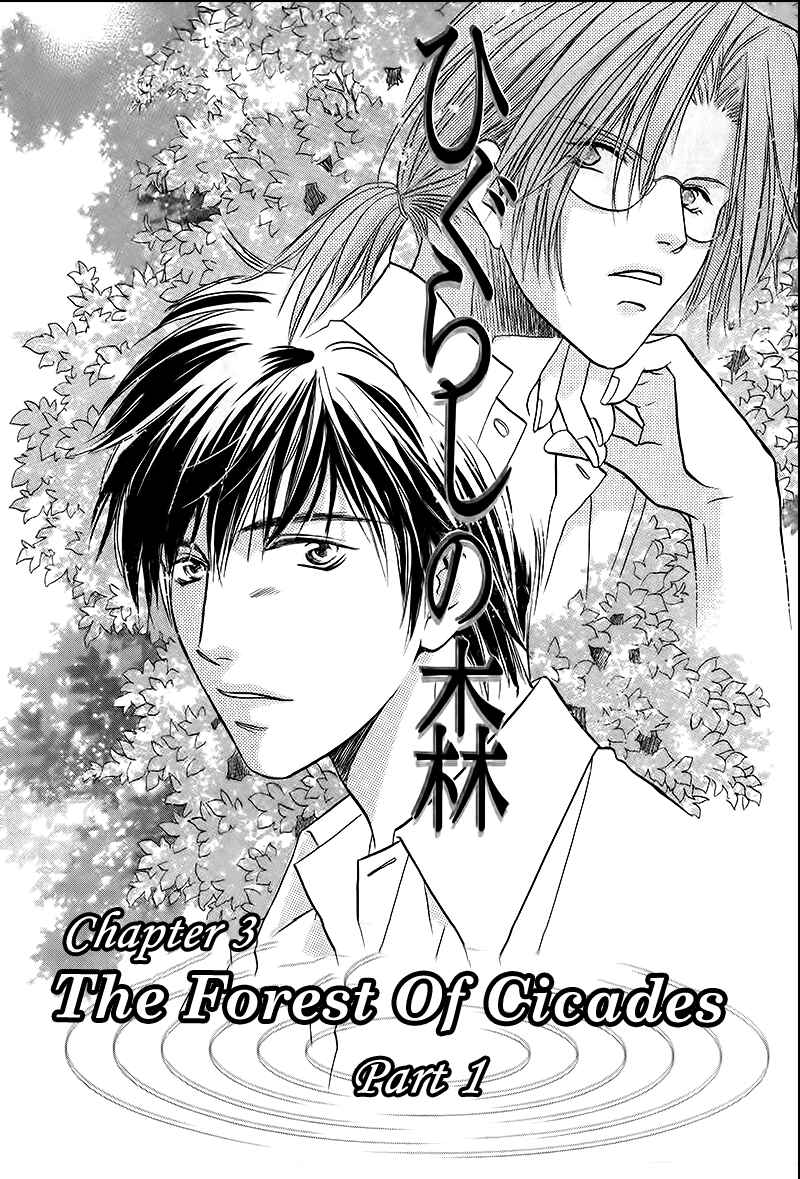 Page 7 Chapter 32 Double Call