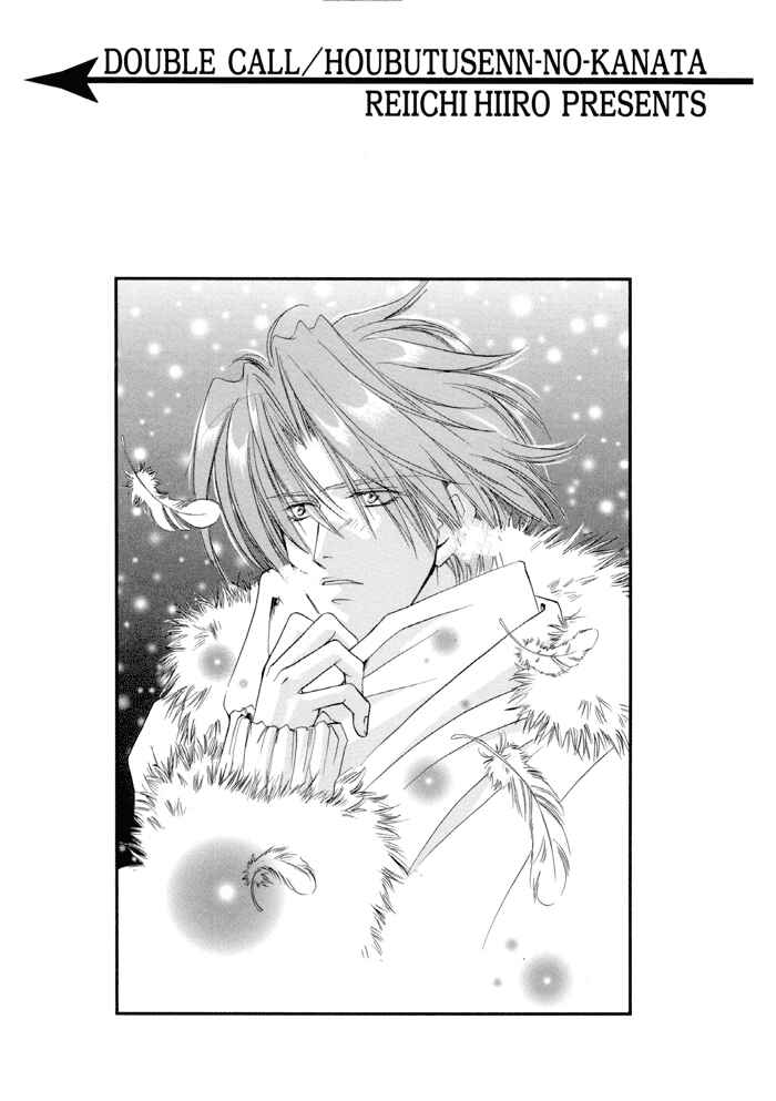 Page 2 Chapter 21.3 Double Call