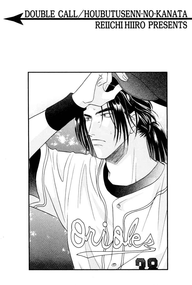 Page 1 Chapter 24 Double Call