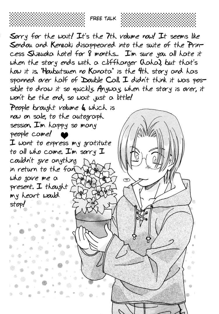 Page 26 Chapter 24 Double Call