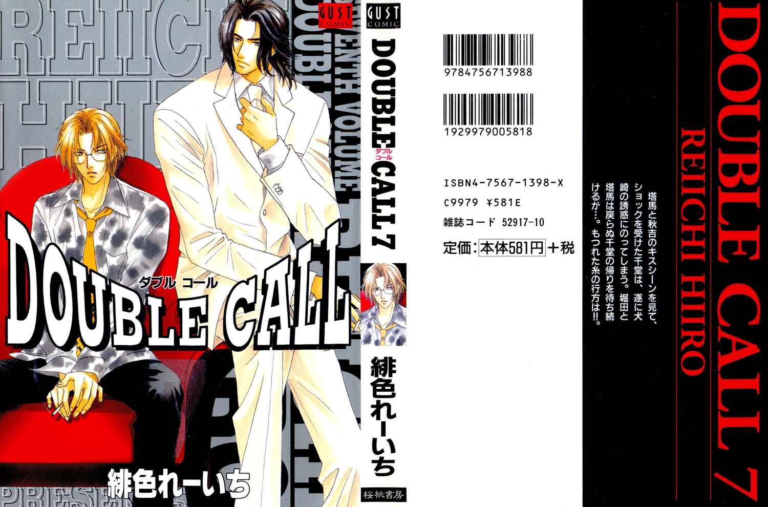 Page 1 Chapter 22 Double Call