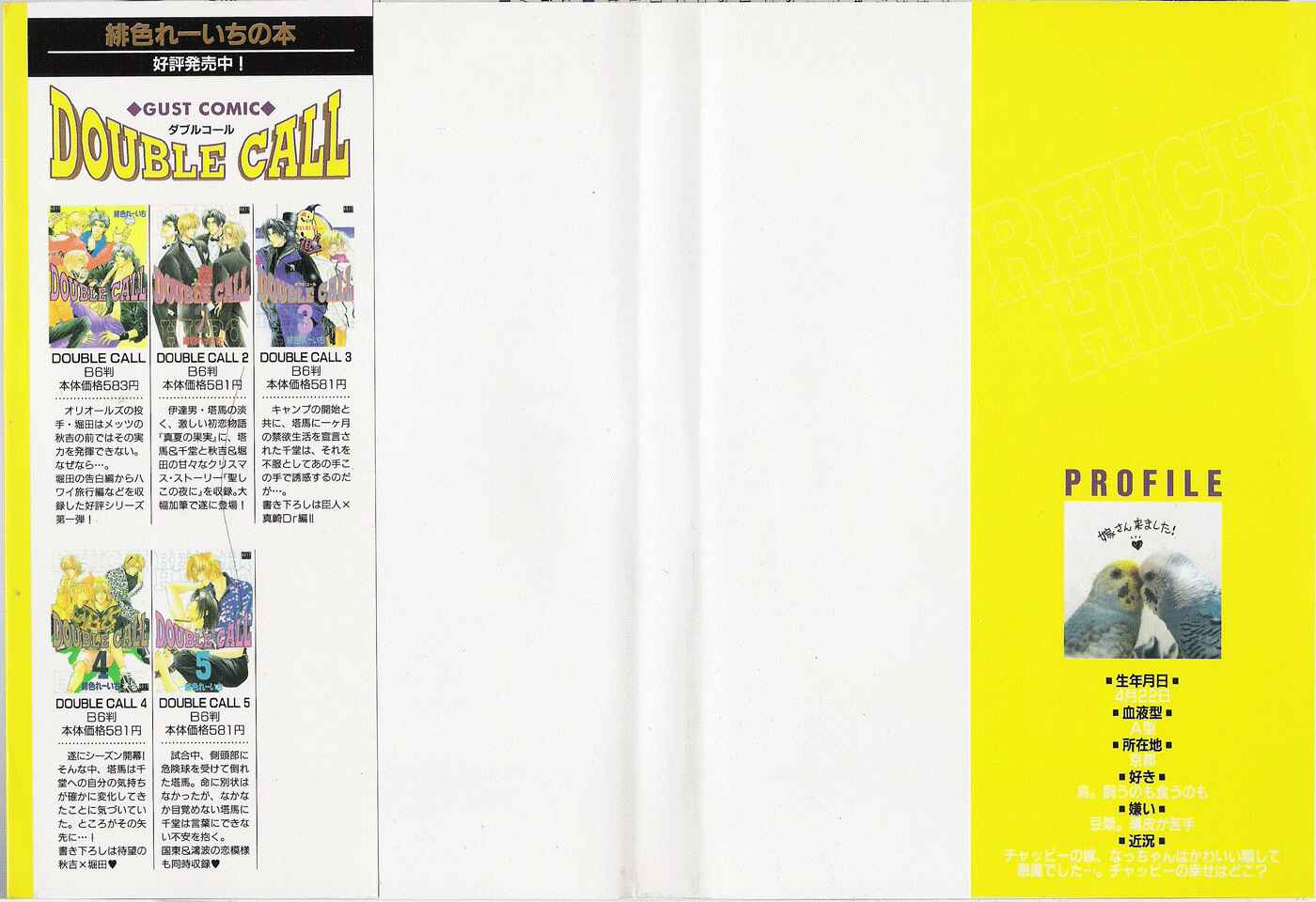 Page 2 Chapter 20 Double Call