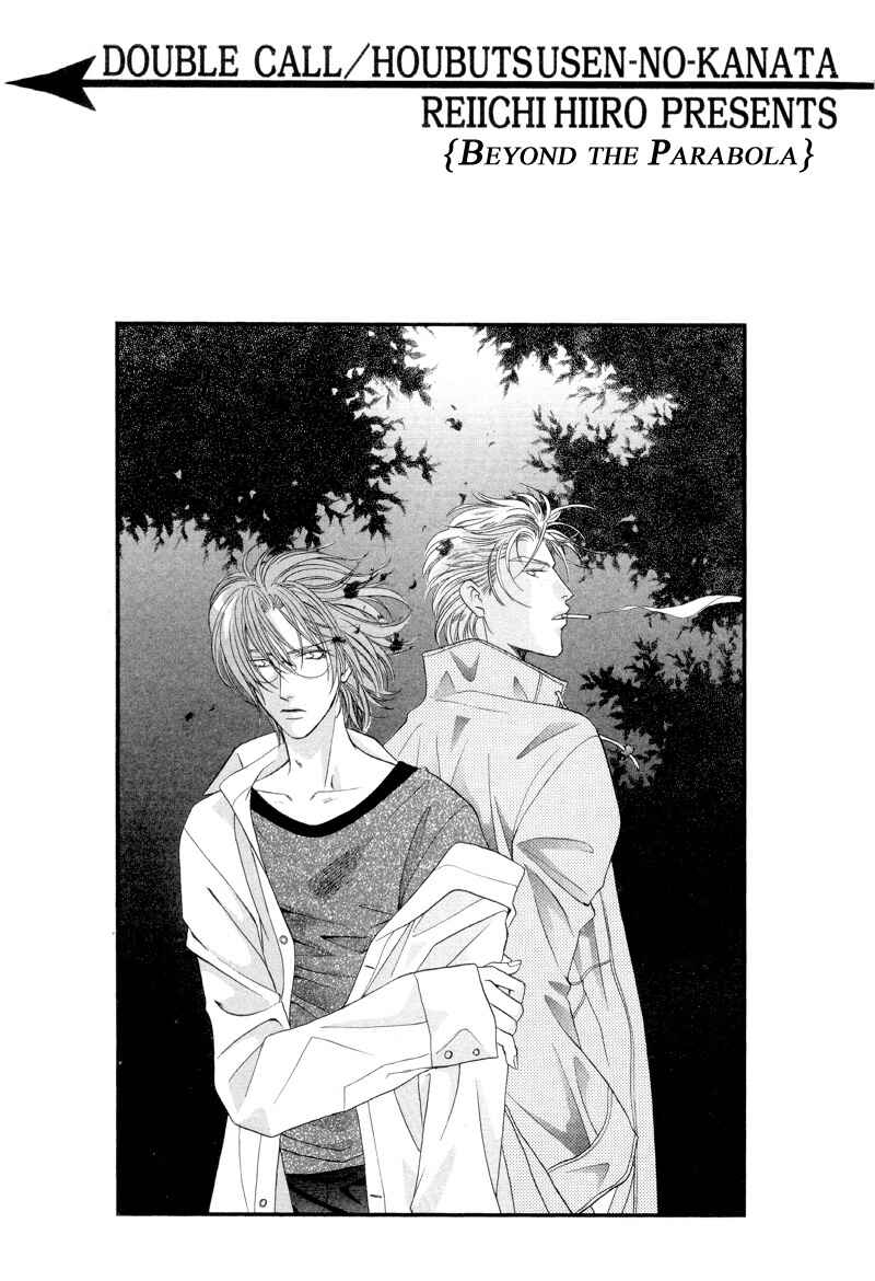 Page 1 Chapter 27 Double Call