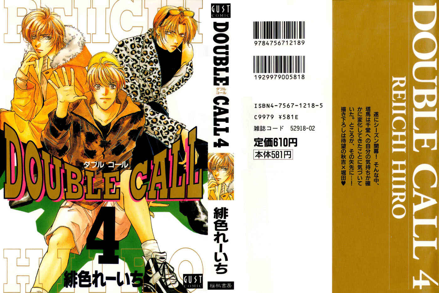 Page 1 Chapter 13 Double Call