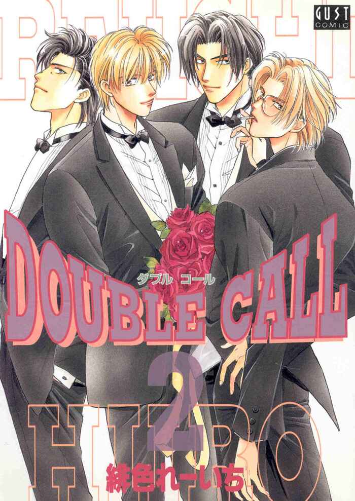 Page 1 Chapter 7 Double Call