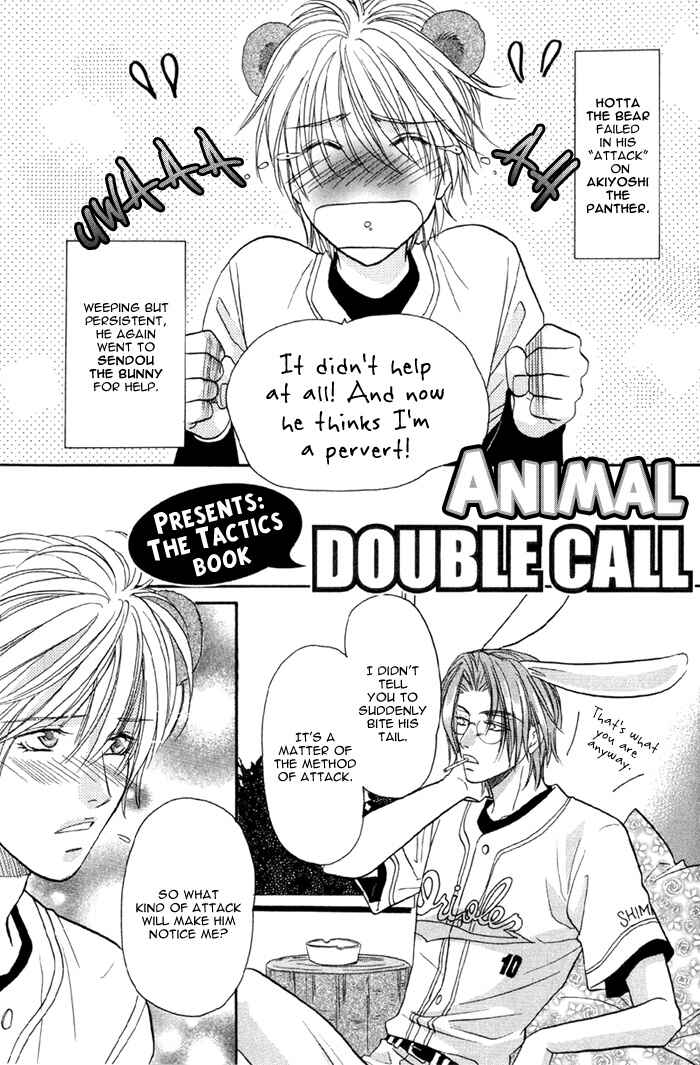 Page 1 Chapter 17.5 Double Call