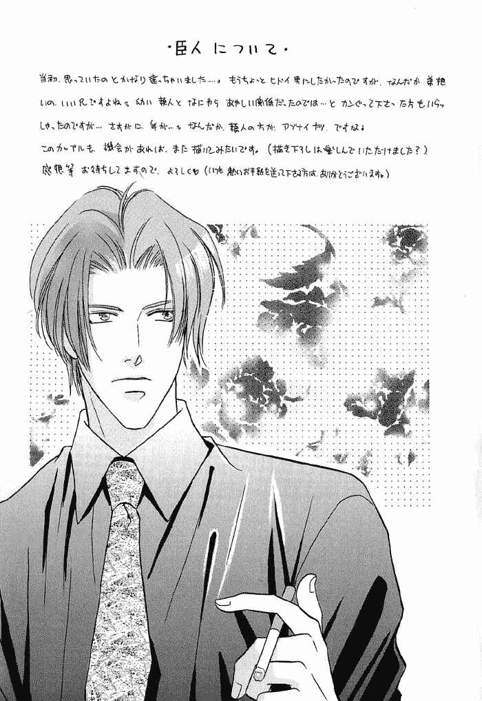 Page 11 Chapter 12 Double Call