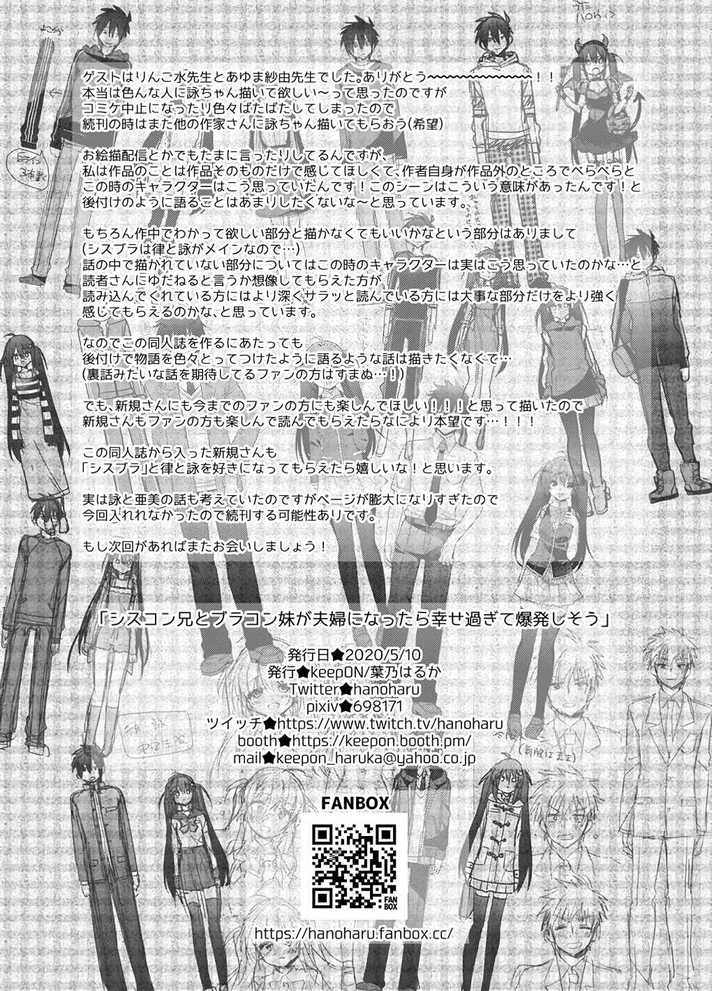 Page 30 Chapter Unknown_8516 Siscon Ani to Brocon Imouto ga Fuufu ni Nattara Shiawase Sugite Bakuhatsushisou