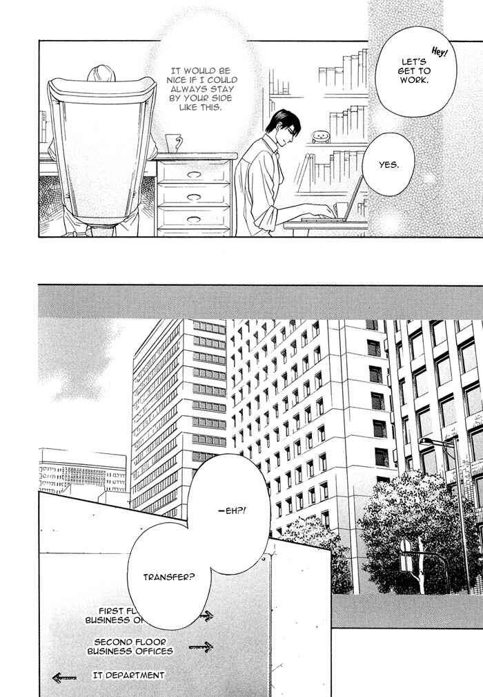 Page 12 Chapter 5 Hisho wa Shachou ni Kudokareru