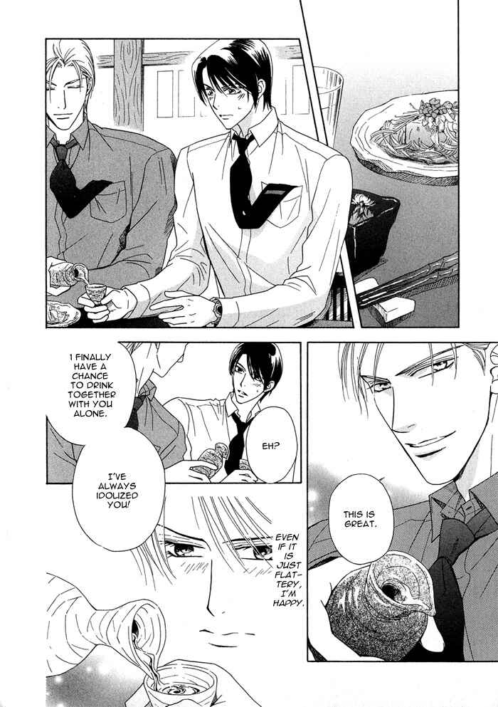 Page 12 Chapter 4 Hisho wa Shachou ni Kudokareru