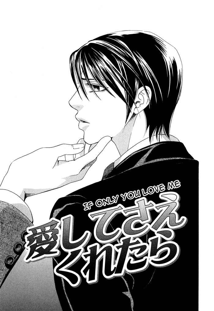 Page 3 Chapter 4 Hisho wa Shachou ni Kudokareru