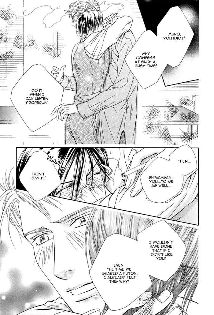 Page 21 Chapter 2 Hisho wa Shachou ni Kudokareru