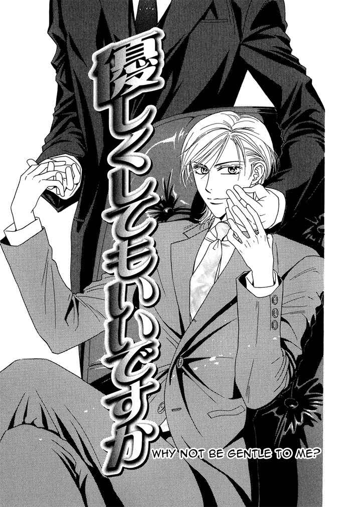 Page 3 Chapter 7 Hisho wa Shachou ni Kudokareru
