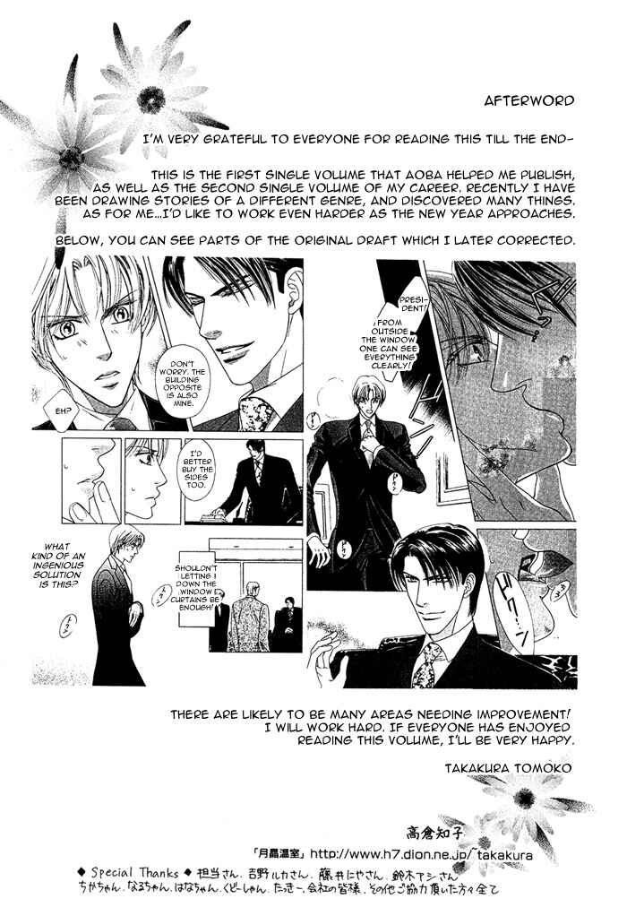 Page 31 Chapter 7 Hisho wa Shachou ni Kudokareru