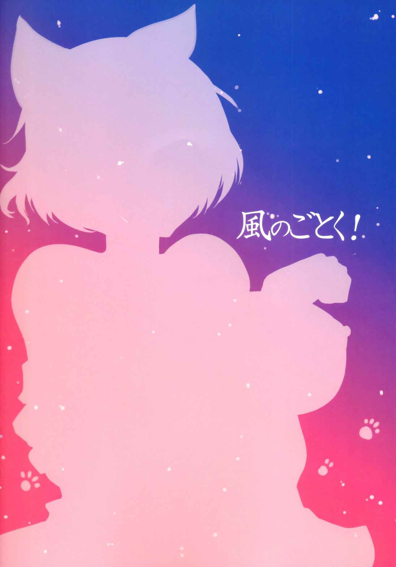 Page 2 Chapter Unknown_f23d Bakemonogatari - Hanekawa Tsubasa wa Kizutsukanai (Doujinshi)