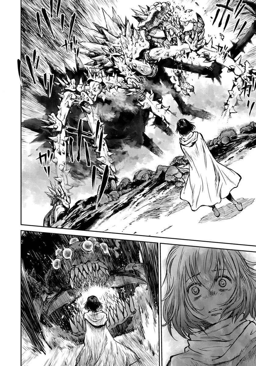 Page 6 Chapter 5 Yomuin-san wa Yuusha ja Arimasen node