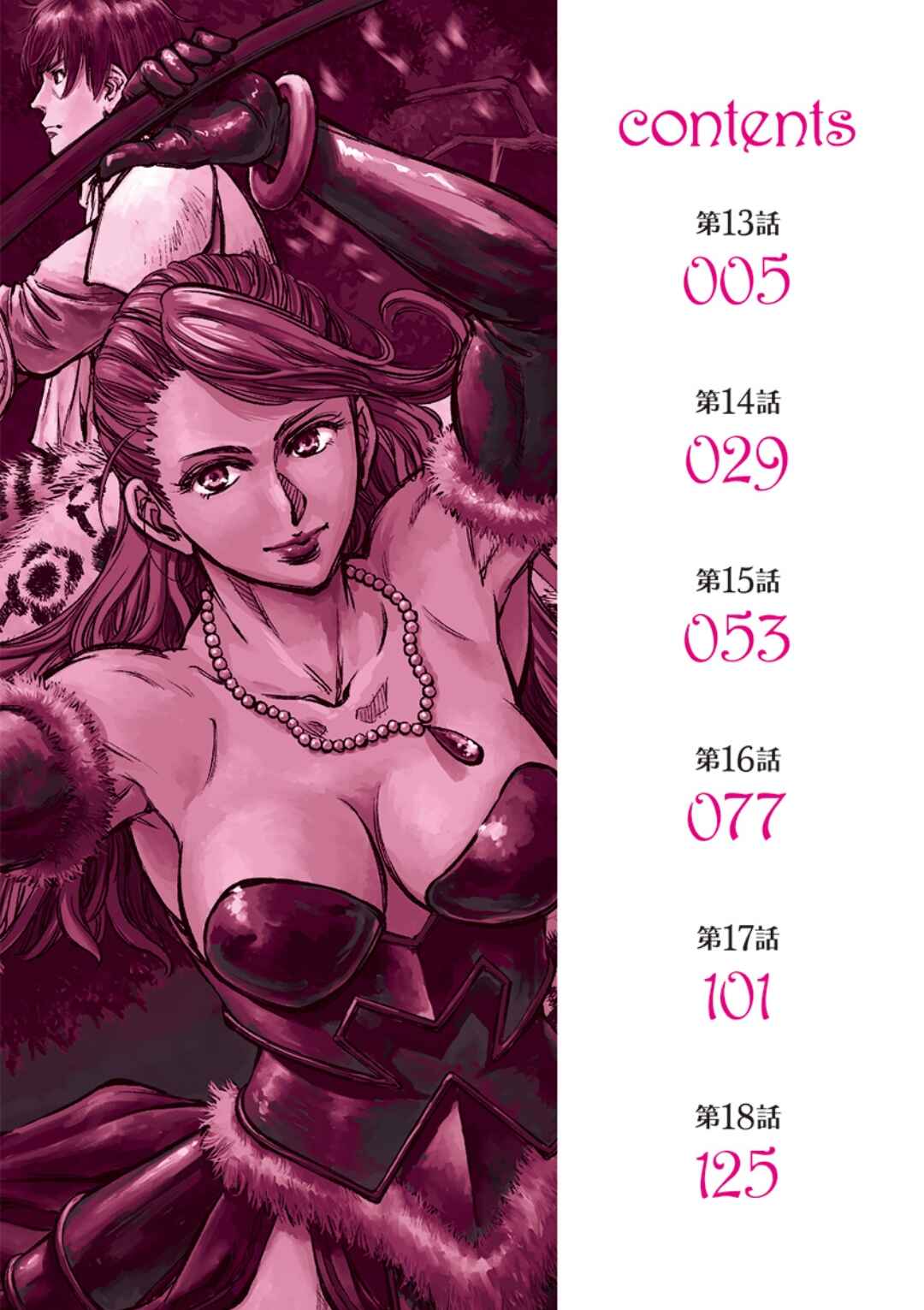 Page 5 Chapter 13 Yomuin-san wa Yuusha ja Arimasen node