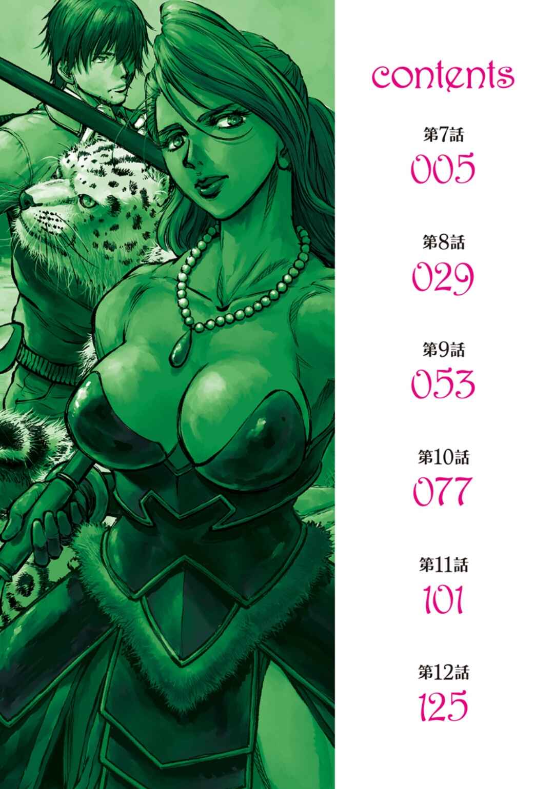 Page 4 Chapter 7 Yomuin-san wa Yuusha ja Arimasen node