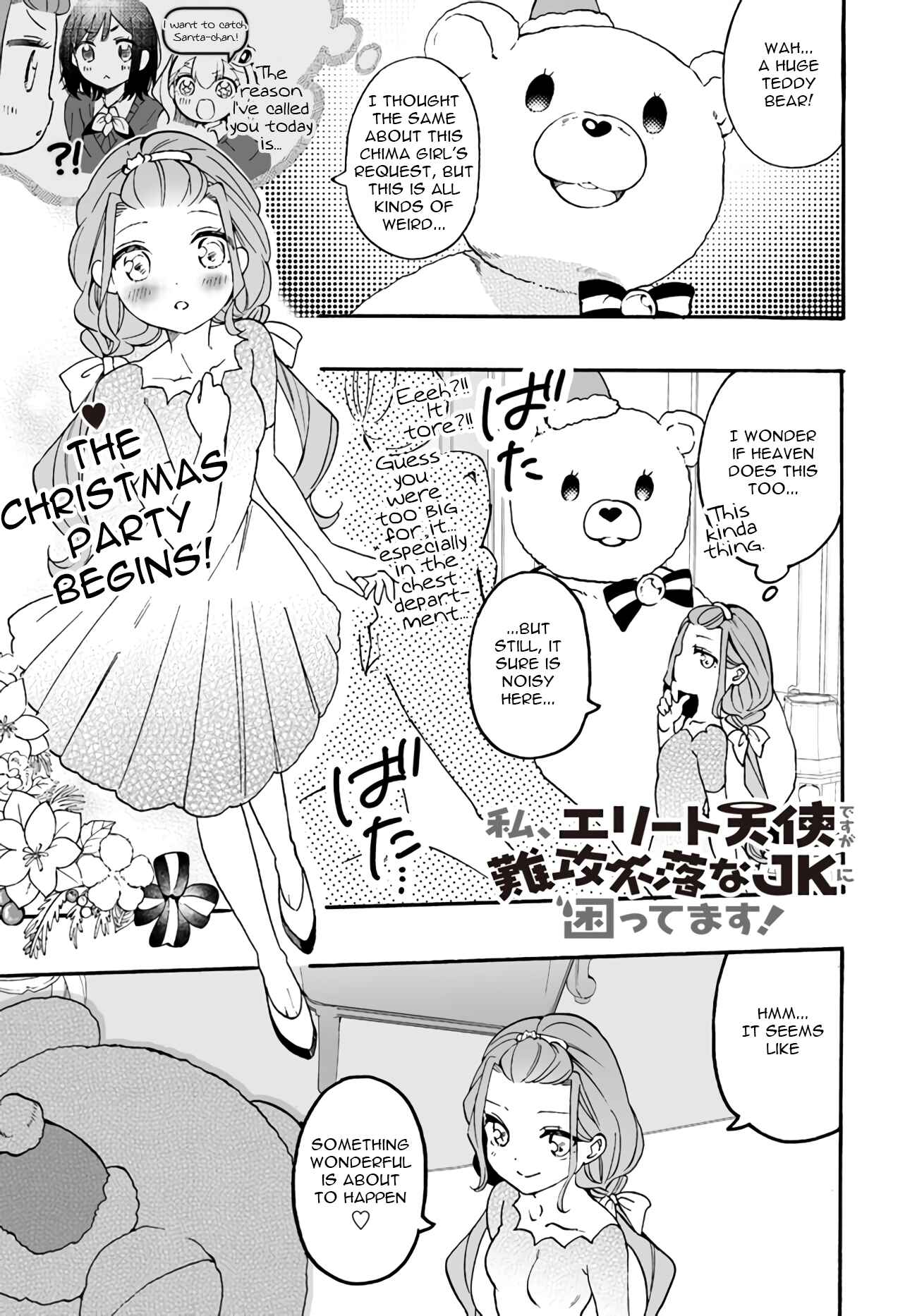 Page 1 Chapter 10.01 Watashi, Elite Tenshi desu ga Nankoufuraku na JK ni Komattemasu!