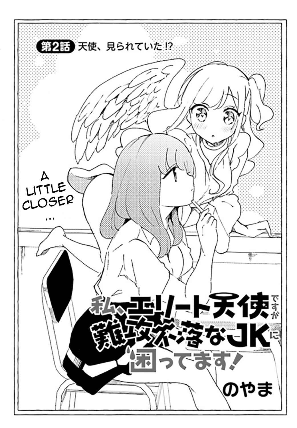 Page 2 Chapter 2 Watashi, Elite Tenshi desu ga Nankoufuraku na JK ni Komattemasu!