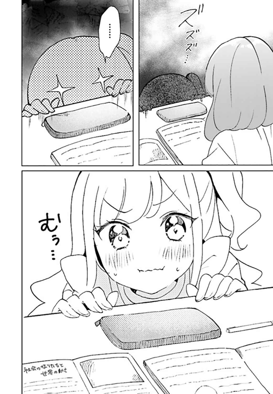 Page 4 Chapter 2 Watashi, Elite Tenshi desu ga Nankoufuraku na JK ni Komattemasu!