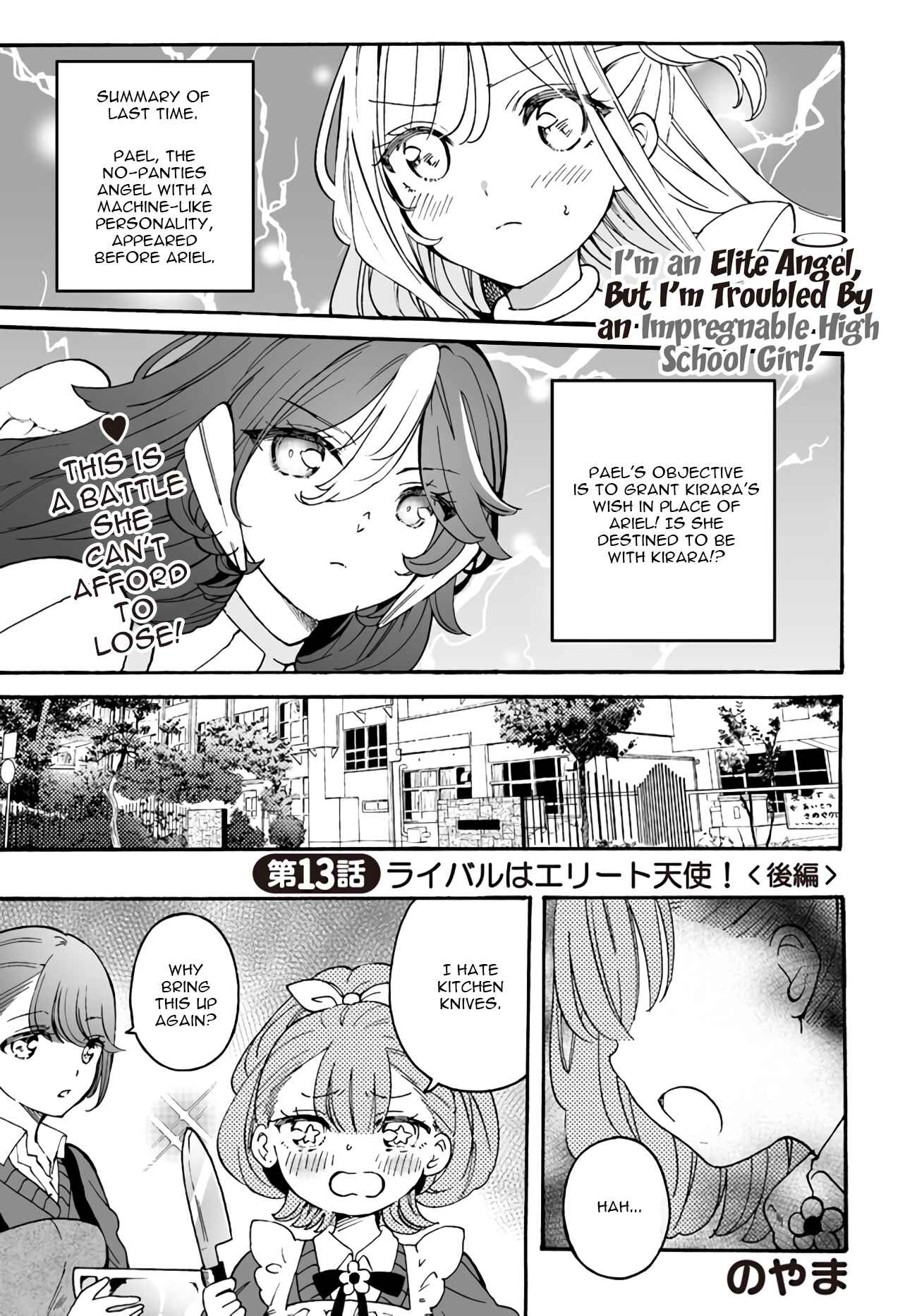 Page 1 Chapter 13.01 Watashi, Elite Tenshi desu ga Nankoufuraku na JK ni Komattemasu!