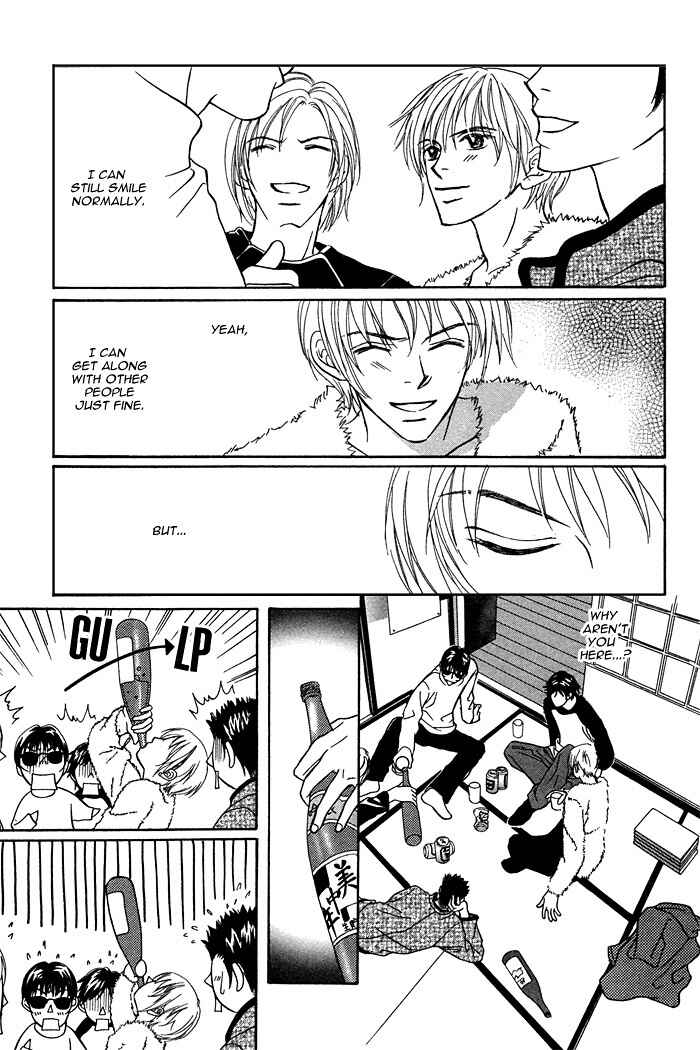 Page 23 Chapter 4 Ikura Nandemo Suki Sugiru
