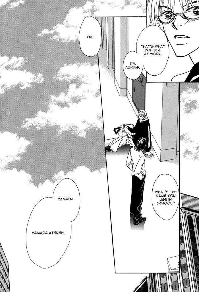 Page 4 Chapter 4 Ikura Nandemo Suki Sugiru