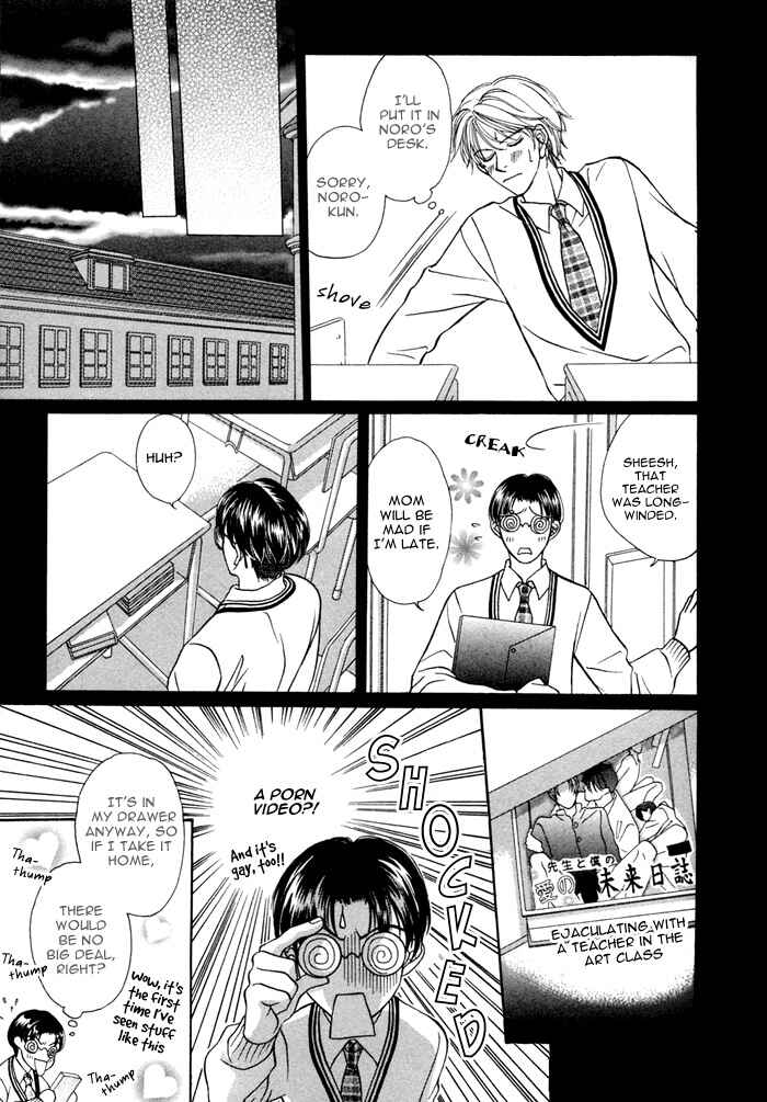 Page 7 Chapter 6 Ikura Nandemo Suki Sugiru