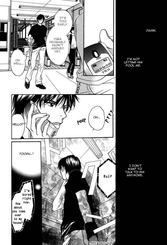 Page 24 Chapter 7 Ikura Nandemo Suki Sugiru