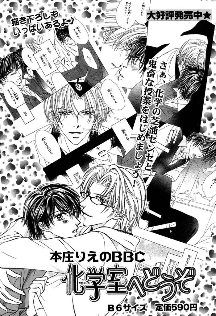 Page 37 Chapter 7 Ikura Nandemo Suki Sugiru