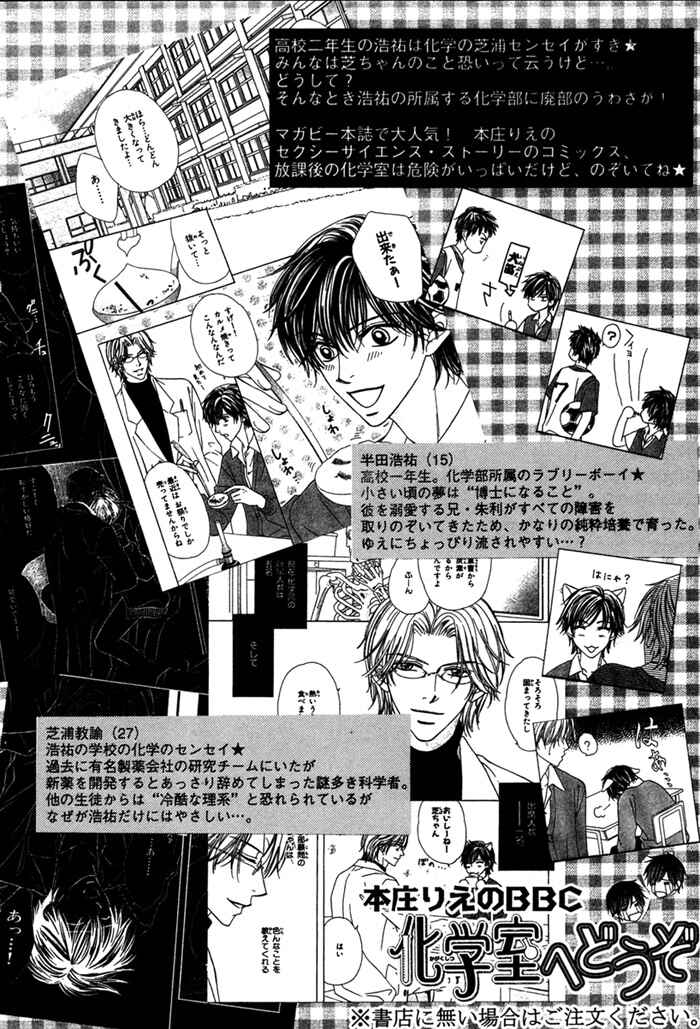 Page 38 Chapter 7 Ikura Nandemo Suki Sugiru