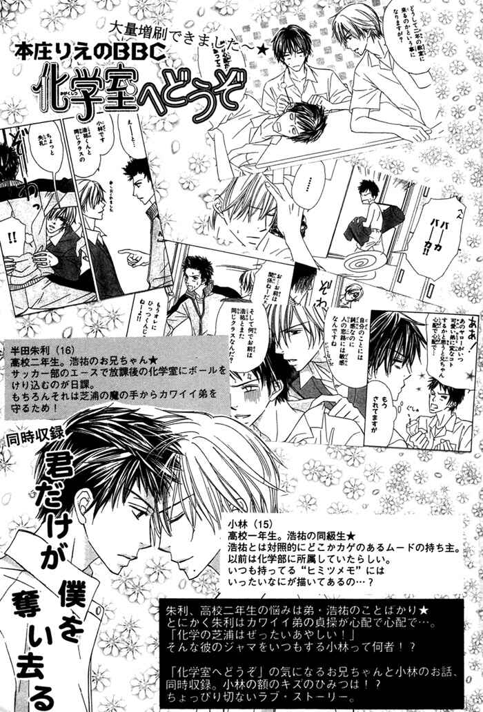 Page 39 Chapter 7 Ikura Nandemo Suki Sugiru
