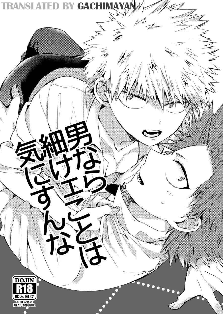 Page 1 Chapter Unknown_fa1c Boku no Hero Academia - Otoko nara komakee koto wa ki ni sunna (Doujinshi)