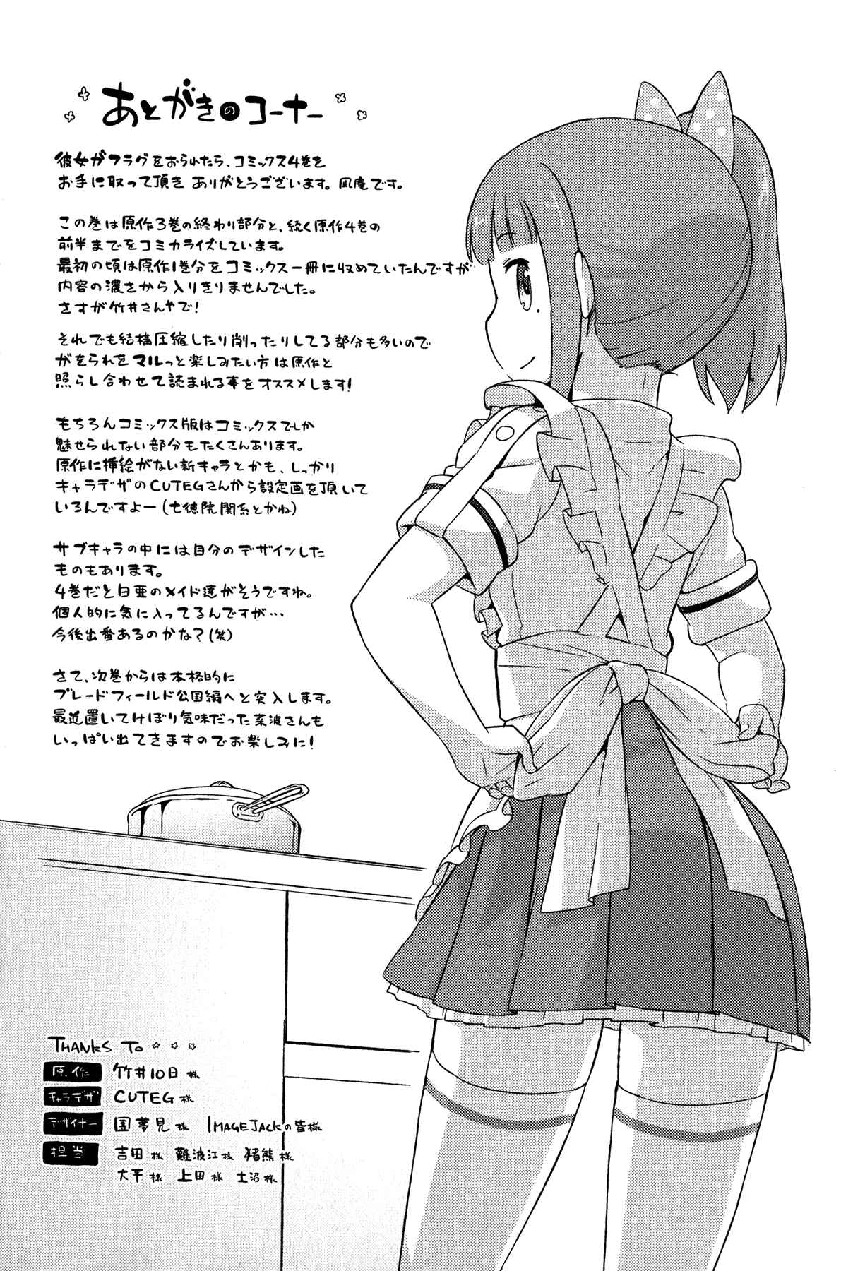 Page 47 Chapter 18 If Her Flag Breaks
