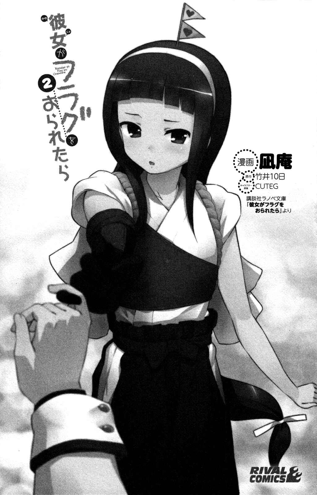Page 4 Chapter 6 If Her Flag Breaks