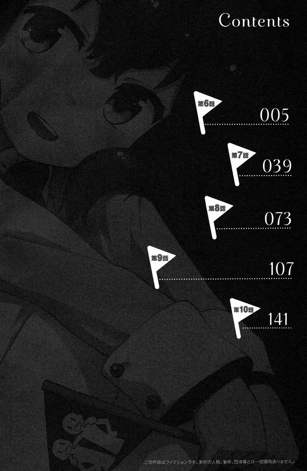 Page 7 Chapter 6 If Her Flag Breaks