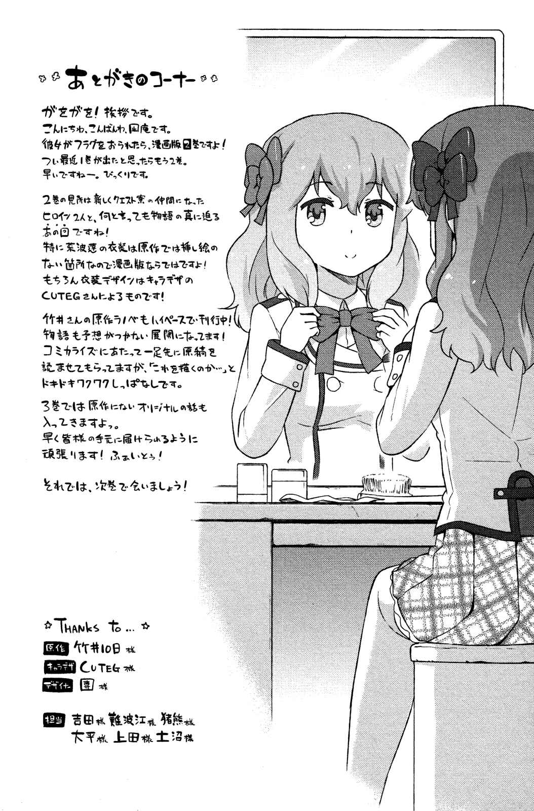Page 47 Chapter 10 If Her Flag Breaks