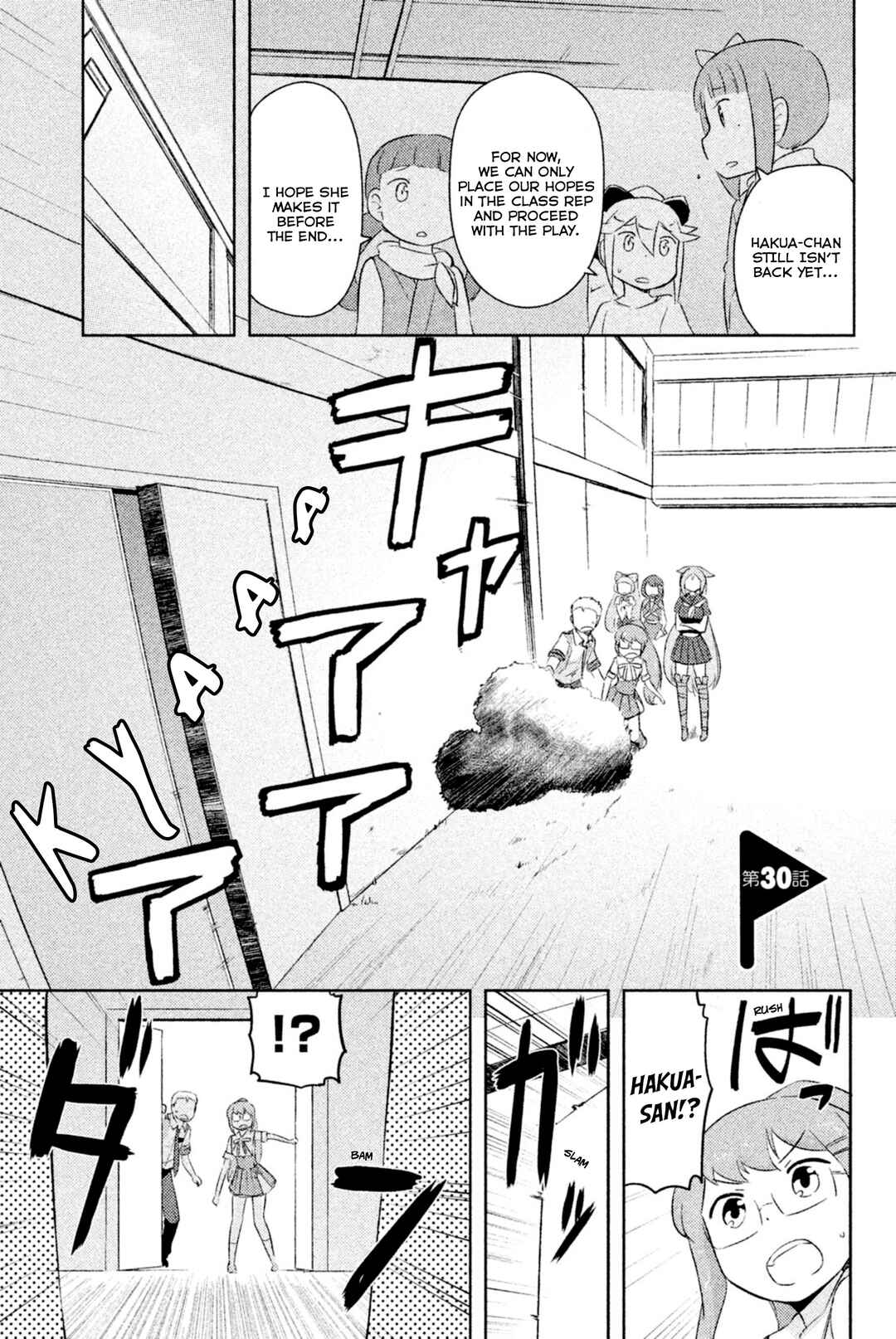 Page 1 Chapter 30 If Her Flag Breaks