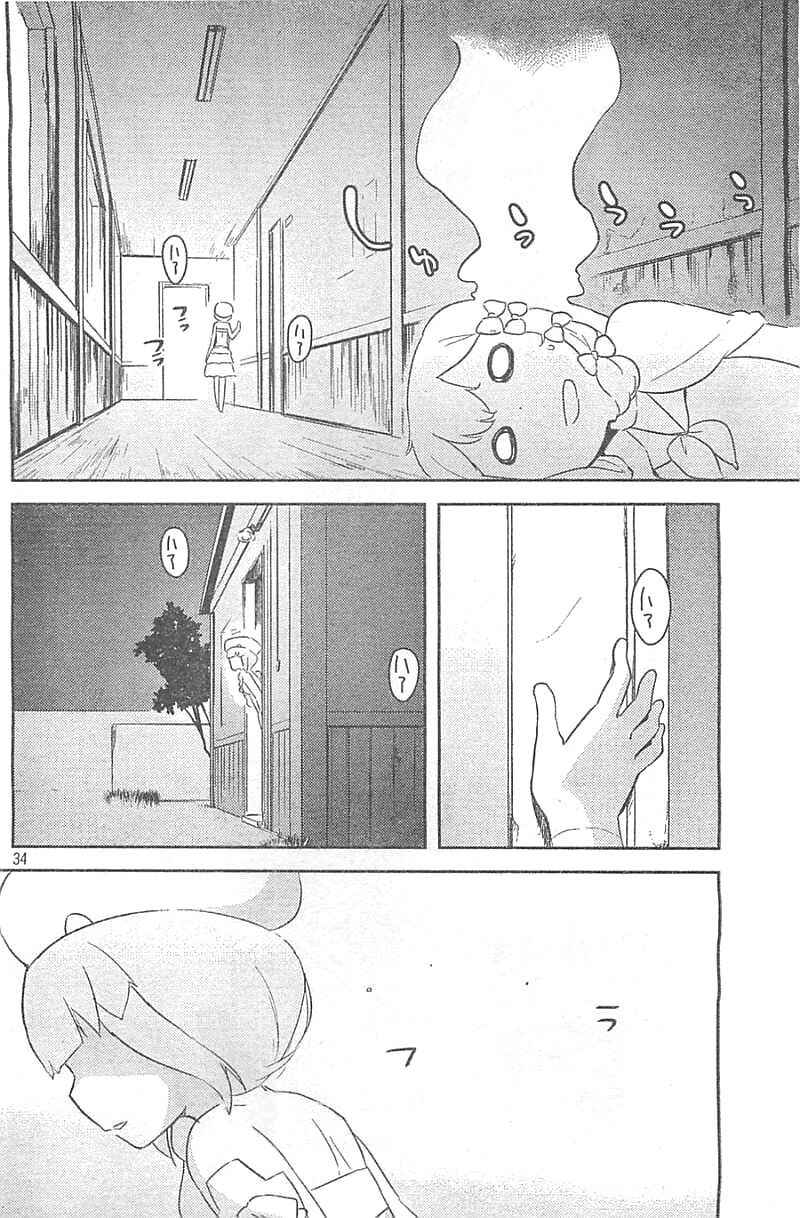 Page 34 Chapter 25 If Her Flag Breaks